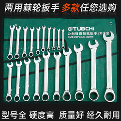 Ratchet Quick Wrench Dual-Purpose Automatic Two-Way Wrench Set Quick Wrench Double-Head Open-End Torx Wrench Tool Set Ratchet Quick Wrench Dual-Purpose Automatic Two-Way Wrench Set Quick Wrench Double-Head Open-End Torx Wrench Tool Set