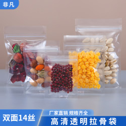 Highly Transparent Food Zipper Bags, Self-Sealing Bags, Flat-Bottom Packaging Bags, Sealed Bags, Small Bags for Melon Seeds, Dried Fruits, and Snacks Highly Transparent Food Zipper Bags, Self-Sealing Bags, Flat-Bottom Packaging Bags, Sealed Bags, Small Bags for Melon Seeds, Dried Fruits, and Snacks