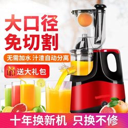 Juice Residue Separation Juicer for Home Use, Fully Automatic Multifunctional Fruit and Vegetable Juicer, Small Slow Juicer Juice Residue Separation Juicer for Home Use, Fully Automatic Multifunctional Fruit and Vegetable Juicer, Small Slow Juicer