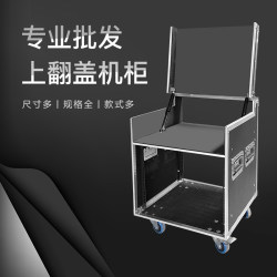Flight box power amplifier cabinet 12U cabinet 16U hydraulic rod audio equipment performance stage machine box Flight box power amplifier cabinet 12U cabinet 16U hydraulic rod audio equipment performance stage machine box