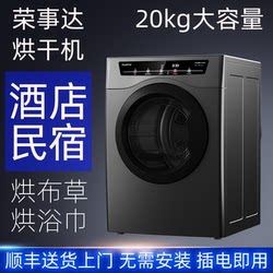 Royalstar Commercial Tumble Dryer for Drying Clothes, Hotel, Guesthouse, Bath Towels, Bed Sheets, Duvet Covers, Linen Royalstar Commercial Tumble Dryer for Drying Clothes, Hotel, Guesthouse, Bath Towels, Bed Sheets, Duvet Covers, Linen