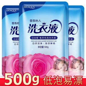 Boquan Ya Plant Extract Low Foam Cleansing and Stainless Cleansing Detergent 500g Clothing Care Deep Cleansing Detergent 
Boquan Ya Plant Extract Low Foam Cleansing and Stainless Cleansing Detergent 500g Clothing Care Deep Cleansing Detergent