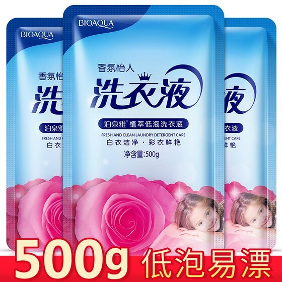 Boquan Ya Plant Extract Low Foam Cleansing and Stainless Cleansing Detergent 500g Clothing Care Deep Cleansing Detergent 
Boquan Ya Plant Extract Low Foam Cleansing and Stainless Cleansing Detergent 500g Clothing Care Deep Cleansing Detergent