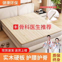 Pine Wood Lumbar Support Hard Bed Board, Solid Wood Planks, Foldable Slatted Frame, Hard Board Mattress, Wooden Slats, Soft Bed with Added Firmness Pine Wood Lumbar Support Hard Bed Board, Solid Wood Planks, Foldable Slatted Frame, Hard Board Mattress, Wooden Slats, Soft Bed with Added Firmness