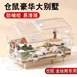 Hamster cage Starry sky cage keeps warm and jailbreak easy to clean Hamster cage Starry sky cage keeps warm and jailbreak easy to clean