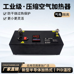 Stdanli Small Compressed Air Heater Nitrogen Gas Antifreeze Hot Air Pre-Heating Digital Display Constant Temperature Stdanli Small Compressed Air Heater Nitrogen Gas Antifreeze Hot Air Pre-Heating Digital Display Constant Temperature