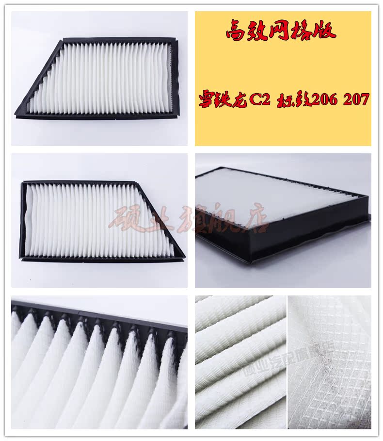 标致308 3008 307 206 207 508 雪铁龙世嘉C5 C4L 空调滤清器滤芯详高清图片