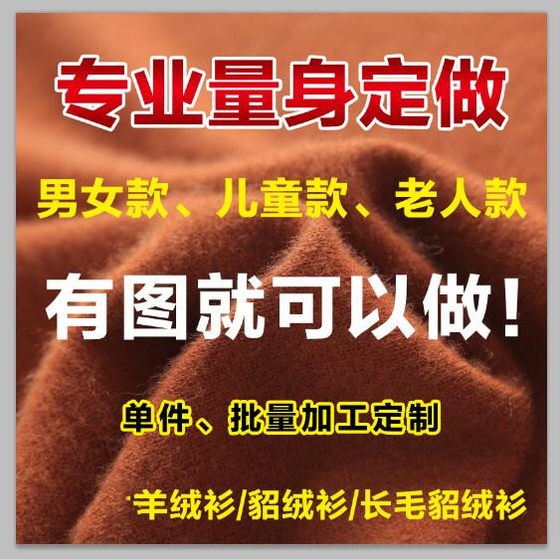 Tailor -made cashmere sweaters to make wool sweater ladies large size sweater plus fertilizer and increase the knit sweater pullover thickened Tailor -made cashmere sweaters to make wool sweater ladies large size sweater plus fertilizer and increase the knit sweater pullover thickened