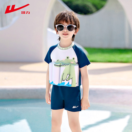 Huili Children's Buoyant Swimsuit Boys 2025 New Baby Infant Children One-piece 2 Years and 7 Years Old Children's Swimming Set
Huili Children's Buoyant Swimsuit Boys 2025 New Baby Infant Children One-piece 2 Years and 7 Years Old Children's Swimming Set