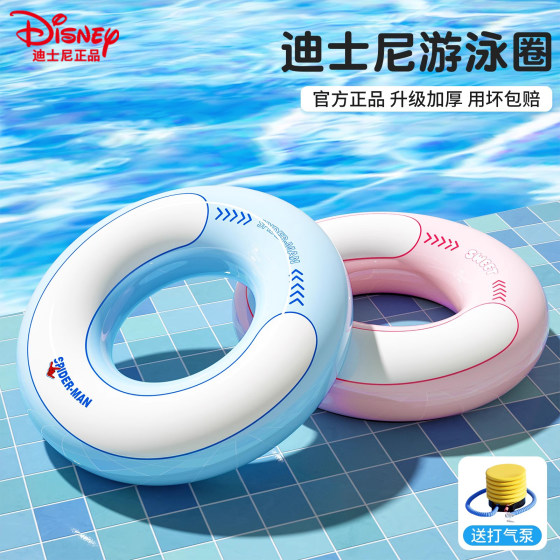 Disney thickened inflatable swimming ring adult children enlarged lifebuoy underarm ring adult swimming gear Disney thickened inflatable swimming ring adult children enlarged lifebuoy underarm ring adult swimming gear