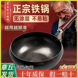 Zhangqiu Large Belly Pot, Hand-Forged Iron Pot, Official Flagship Store, Non-Stick, No Coating, Household Wok, Cooking Pot Zhangqiu Large Belly Pot, Hand-Forged Iron Pot, Official Flagship Store, Non-Stick, No Coating, Household Wok, Cooking Pot