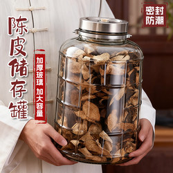 Special storage tank for tangerine peel, large-capacity sealed tank, food-grade glass moisture-proof bottled small green mandarin tea storage tank Special storage tank for tangerine peel, large-capacity sealed tank, food-grade glass moisture-proof bottled small green mandarin tea storage tank