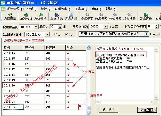 研究彩票的软件_研究彩票的软件有哪些_手机彩票什么软件好