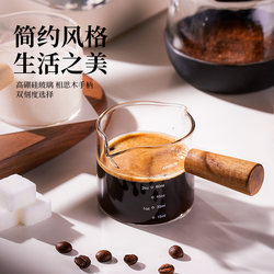 Jie Anxi Coffee Cup Glass with Scale, Espresso Extraction Measuring Cup, Wooden Handle Small Milk Jug Ounce Cup Jie Anxi Coffee Cup Glass with Scale, Espresso Extraction Measuring Cup, Wooden Handle Small Milk Jug Ounce Cup
