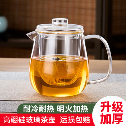 Jie'Anxi Glass Teapot with Tea-Water Separation, Single Pot Kettle for Home Use, 2025 New Model Tea Set Jie'Anxi Glass Teapot with Tea-Water Separation, Single Pot Kettle for Home Use, 2025 New Model Tea Set