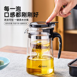 Jie an Xi Teapot for Brewing Tea, Household Tea Set with Tea-Water Separation, 2025 New Model, Office Glass Elegant Cup Teapot Jie an Xi Teapot for Brewing Tea, Household Tea Set with Tea-Water Separation, 2025 New Model, Office Glass Elegant Cup Teapot