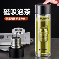 Magnetic Tea Infuser Cup, Tea-Water Separation Cup, Water Cup for Men and Women, Office Use, 2024 New Model, Double-Layer Anti-Scalding Magnetic Glass Cup Magnetic Tea Infuser Cup, Tea-Water Separation Cup, Water Cup for Men and Women, Office Use, 2024 New Model, Double-Layer Anti-Scalding Magnetic Glass Cup