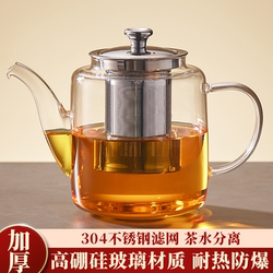 Jie'Anxi Teapot for Brewing Tea at Home, Large-Capacity Glass Tea Maker with Tea-Water Separation, Thickened and High-Temperature Resistant Tea Set, Single Pot Jie'Anxi Teapot for Brewing Tea at Home, Large-Capacity Glass Tea Maker with Tea-Water Separation, Thickened and High-Temperature Resistant Tea Set, Single Pot