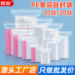 Self-Sealing Bags, Transparent and Thickened, 20 Silk, 30 Silk, Large Size, Food Plastic Sealing Bags, Pe Bags, Plastic Packaging Bags Self-Sealing Bags, Transparent and Thickened, 20 Silk, 30 Silk, Large Size, Food Plastic Sealing Bags, Pe Bags, Plastic Packaging Bags