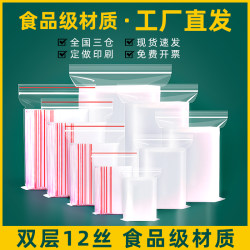 Thickened Self-Sealing Bags, Transparent Small Plastic Sealing Bags, Food-Grade Pe Large Fresh-Keeping Bags, Plastic Packaging Bags Thickened Self-Sealing Bags, Transparent Small Plastic Sealing Bags, Food-Grade Pe Large Fresh-Keeping Bags, Plastic Packaging Bags
