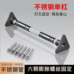 Pull-Up Bar with Holes, Single Bar for Adults, Indoor Stretching, Single and Double Bars, Wall-Mounted Fitness Equipment, Stainless Steel Pull-Up Bar with Holes, Single Bar for Adults, Indoor Stretching, Single and Double Bars, Wall-Mounted Fitness Equipment, Stainless Steel