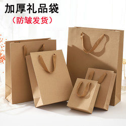 Kraft Paper Bag, Handbag, Thickened Paper Bag, Packaging Bag, Vertical Version, Clothing, Birthday Gift, Snacks, Tobacco and Alcohol Gift Bag Kraft Paper Bag, Handbag, Thickened Paper Bag, Packaging Bag, Vertical Version, Clothing, Birthday Gift, Snacks, Tobacco and Alcohol Gift Bag