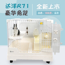 New Dayang Rabbit Cage R71 Drawer Type Anti-Spray Luxury Rabbit Nest Chinchilla Guinea Pig Home Automatic Poop Cleaning New Dayang Rabbit Cage R71 Drawer Type Anti-Spray Luxury Rabbit Nest Chinchilla Guinea Pig Home Automatic Poop Cleaning