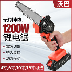 Electric Chainsaw for Home Use, Small Handheld Rechargeable Electric Chain Saw for Logging and Cutting Firewood, Outdoor Special-Purpose Lightweight Portable Pruning Saw Electric Chainsaw for Home Use, Small Handheld Rechargeable Electric Chain Saw for Logging and Cutting Firewood, Outdoor Special-Purpose Lightweight Portable Pruning Saw