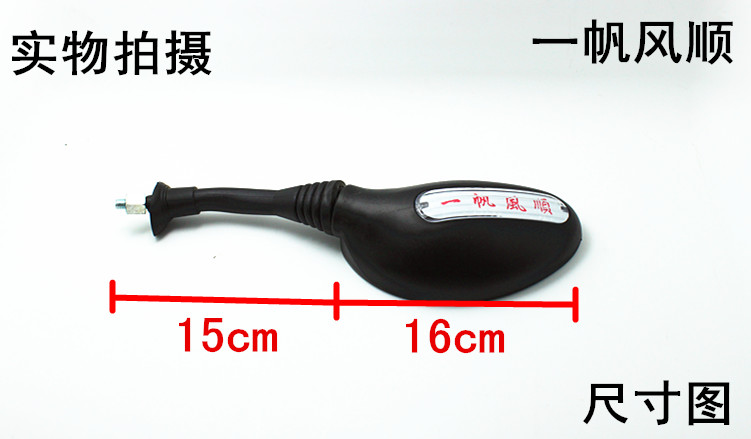 Отражающее зеркало для электромобиля Wei Masi 8mm 6mm Отражающее зеркало для электромобиля Wei Masi 8mm 6mm