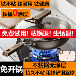 Japanese Uncoated Titanium Pot Non-Stick Frying Pan Induction Cooker Gas Pure Titanium Wok Multi-Functional Household Cooking Pan Japanese Uncoated Titanium Pot Non-Stick Frying Pan Induction Cooker Gas Pure Titanium Wok Multi-Functional Household Cooking Pan