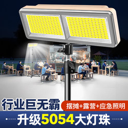 Street Stall Night Market Lamp Rechargeable Lighting Led Camping Lamp Ultra-Long Battery Life Large Capacity Outdoor Lighting Emergency Light Street Stall Night Market Lamp Rechargeable Lighting Led Camping Lamp Ultra-Long Battery Life Large Capacity Outdoor Lighting Emergency Light