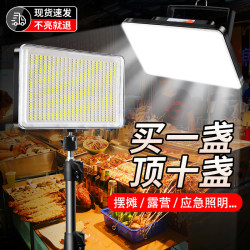 Led Lights for Street Stalls, Night Markets, Camping, Mobile Outdoor Emergency Use, Special for Night Market Stalls, Super Bright Rechargeable Lighting Led Lights for Street Stalls, Night Markets, Camping, Mobile Outdoor Emergency Use, Special for Night Market Stalls, Super Bright Rechargeable Lighting