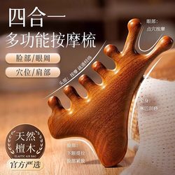 Multi-functional four-in-one sandalwood comb for hair scraping and dredging meridians and collaterals Handy Gadget face, eyes and scalp massage comb Multi-functional four-in-one sandalwood comb for hair scraping and dredging meridians and collaterals Handy Gadget face, eyes and scalp massage comb