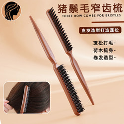 Boar Bristle Narrow-Tooth Comb, Three-Row Detangling Comb for Hair Styling, Fluffy Styling, Long-Handled Makeup Pointed Tail Hairbrush for Updos and Curls, Wooden Comb Boar Bristle Narrow-Tooth Comb, Three-Row Detangling Comb for Hair Styling, Fluffy Styling, Long-Handled Makeup Pointed Tail Hairbrush for Updos and Curls, Wooden Comb