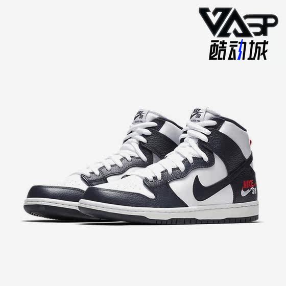 Nike/Nike genuine SB DUNK HIGH men's sports and casual high-top shoes 854851-441
Nike/Nike genuine SB DUNK HIGH men's sports and casual high-top shoes 854851-441