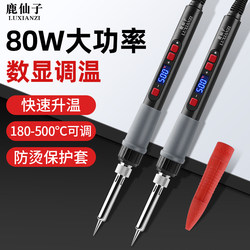 Luxianzi 80W Digital Display Constant Temperature Electric Soldering Iron Adjustable Temperature Welding Pen Mobile Phone Repair Soldering Iron Tool Set Luxianzi 80W Digital Display Constant Temperature Electric Soldering Iron Adjustable Temperature Welding Pen Mobile Phone Repair Soldering Iron Tool Set
