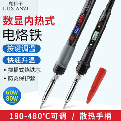 Deer Fairy Constant Temperature Electric Soldering Iron Set 60W Adjustable Temperature Repair Welding Pen Soldering Tool Hot Code Tool Deer Fairy Constant Temperature Electric Soldering Iron Set 60W Adjustable Temperature Repair Welding Pen Soldering Tool Hot Code Tool