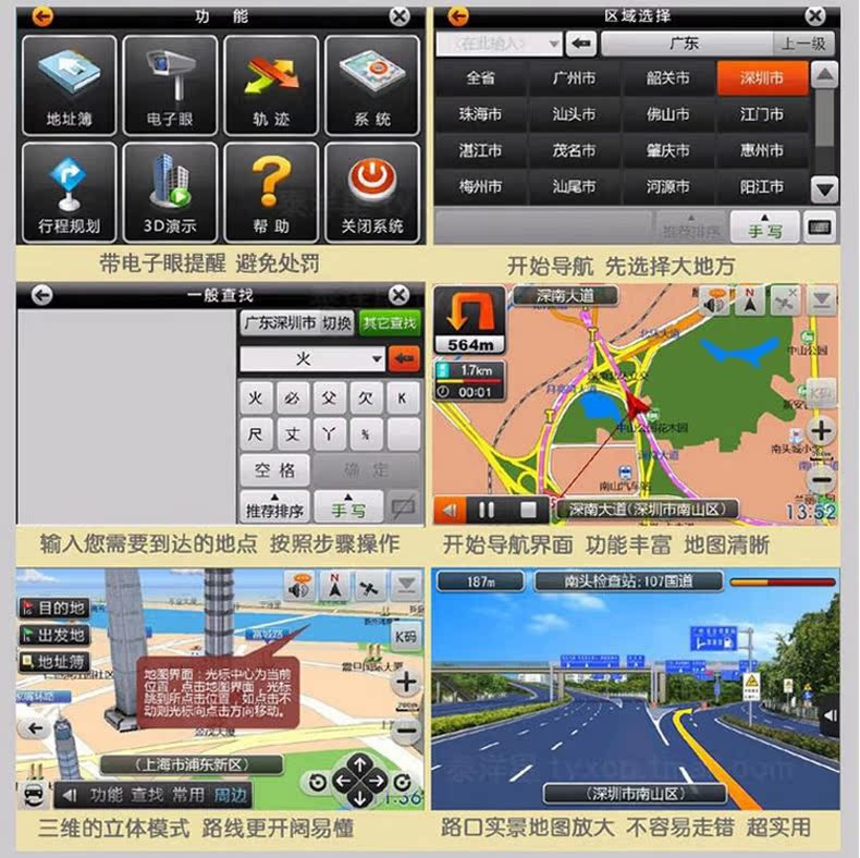 Купить Мультимедийная система с GPS Форд Фокс Фу Руи на крыло Тигр ...