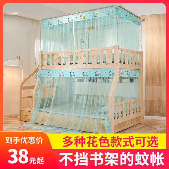 Sub -bed mosquito nets are not installed with trapezoidal unblocking bookshelves 1.2m1.5m1.8 meters Household upper and lower double -layer bed
Sub -bed mosquito nets are not installed with trapezoidal unblocking bookshelves 1.2m1.5m1.8 meters Household upper and lower double -layer bed