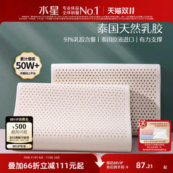 Mercury Home Textiles Thailand Imported Latex Pillow Genuine Product Protects Cervical Spine for Home Sleep Dormitory Antibacterial Pillow Core Mercury Home Textiles Thailand Imported Latex Pillow Genuine Product Protects Cervical Spine for Home Sleep Dormitory Antibacterial Pillow Core