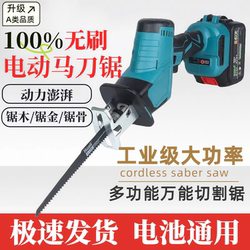 Saber saw lithium battery small wireless handheld cutting universal electric saw household rechargeable electric reciprocating sawing bone Saber saw lithium battery small wireless handheld cutting universal electric saw household rechargeable electric reciprocating sawing bone