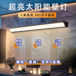 Super Bright Solar Outdoor Wall Light Strip with Human Body Sensor, No Drilling Required, Waterproof Garden Light, Garage Outdoor Lighting Super Bright Solar Outdoor Wall Light Strip with Human Body Sensor, No Drilling Required, Waterproof Garden Light, Garage Outdoor Lighting