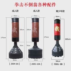 Boxing Punching Bag Accessories for Adults and Children, Standing Punching Bag, Martial Arts Fighting, Sanda Repair Leather Cover Boxing Punching Bag Accessories for Adults and Children, Standing Punching Bag, Martial Arts Fighting, Sanda Repair Leather Cover