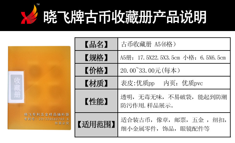 Альбом для нумезматики 古币钱币收藏册硬币纪念币空册本子 6格5页装ｔａｇ徽章收纳周边