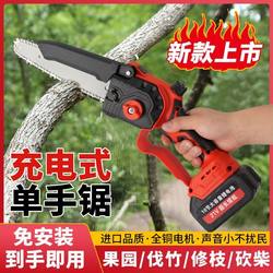 German Imported Electric Chainsaw, Rechargeable Portable Lithium Battery Chainsaw, Outdoor Cordless Small Logging One-Handed Saw for Tree Cutting and Pruning German Imported Electric Chainsaw, Rechargeable Portable Lithium Battery Chainsaw, Outdoor Cordless Small Logging One-Handed Saw for Tree Cutting and Pruning