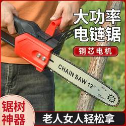 12inch Plug-In High-Power Lithium-Ion Chain Saw Electric Household Lithium-Ion Tool Outdoor Multi-Functional Garden Logging Saw 12inch Plug-In High-Power Lithium-Ion Chain Saw Electric Household Lithium-Ion Tool Outdoor Multi-Functional Garden Logging Saw
