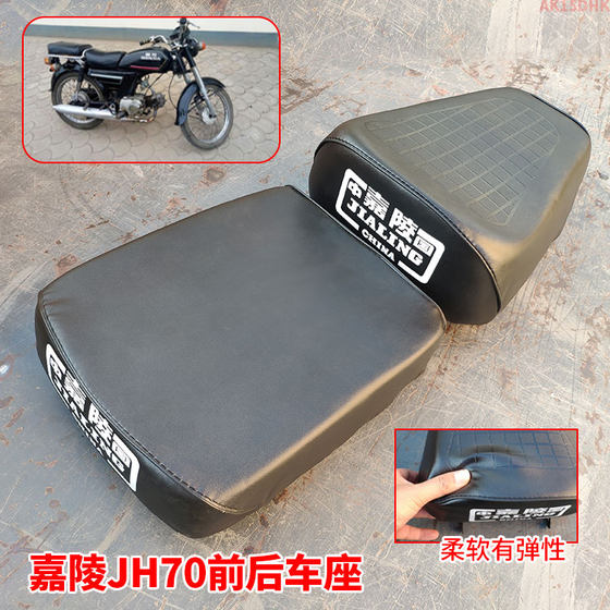 Suitable for Jialing JH70 JL70 motorcycle seat cushion seat front seat rear seat saddle large seat bag assembly 
Suitable for Jialing JH70 JL70 motorcycle seat cushion seat front seat rear seat saddle large seat bag assembly