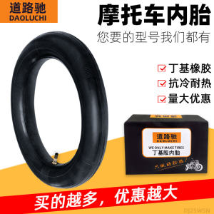 Road inner tube 2.50/2.75/3.00/3.50/4.00/5.00-8/12/14/16/17/18/325 
Road inner tube 2.50/2.75/3.00/3.50/4.00/5.00-8/12/14/16/17/18/325