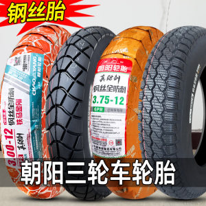 Chaoyang tire 3.00/3.50/3.75-12 steel wire tire electric tricycles 300/350/375/400 outer tire Chaoyang tire 3.00/3.50/3.75-12 steel wire tire electric tricycles 300/350/375/400 outer tire