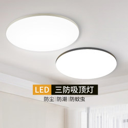 Hongyan Led Ceiling Light Ultra-Thin Round Waterproof Balcony Bedroom Light Corridor Lighting Modern Simple Three-Proof Hongyan Led Ceiling Light Ultra-Thin Round Waterproof Balcony Bedroom Light Corridor Lighting Modern Simple Three-Proof